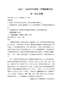 2020济宁嘉祥一中高一6月月考语文试题含答案