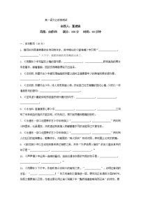 2020邯郸大名中学高一（清北班）下学期6月第一周周测语文试题含答案