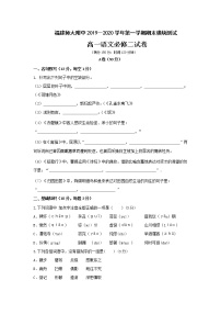 2020福建省师大附中高一上学期期末考试语文试题含答案