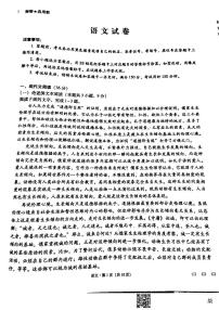 云南省昆明市云南师大附中2023届高考语文适应性月考（四）试题（PDF版附答案）