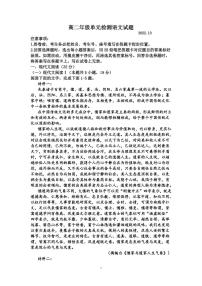 2023滕州一中高二上学期10月月考语文试题PDF版含解析