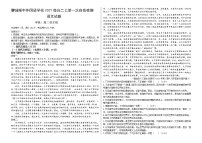 山东省聊城颐中外国语学校2022-2023学年高二上学期第一次月考语文试题（含答案）