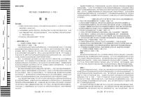 河南省安阳市2022-2023学年高三语文上学期10月毕业班调研考试试题（PDF版附答案）