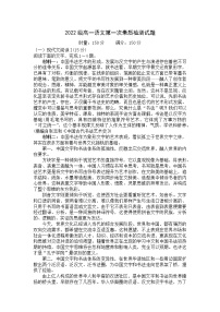 湖南省耒阳市第二中学2022-2023学年高一上学期第一次素质检测语文试题（含答案）