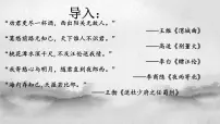 人教统编版选择性必修 下册客至教课内容课件ppt