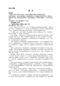 2023山西省思而行高三上学期一轮复习期中考试语文试题含解析