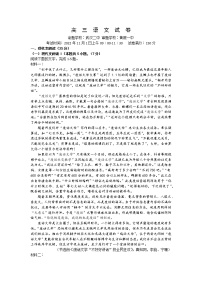 2023湖北省鄂东南省级示范高中教育教学改革联盟学校高三上学期期中联考语文试题含答案