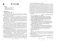 2023山西省高三上学期10月联考语文试题PDF版含答案