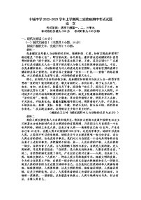 2023江西省丰城中学上学期高二实验班期中考试语文试卷含答案