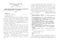 2021青海省湟川中学高一上学期期中考试语文试题含答案