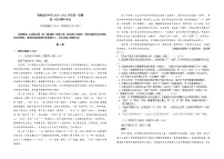 2021青海省湟川中学高一上学期期中考试语文试题含答案