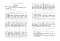 2023河南省许平汝联盟高二上学期期中联考语文试题PDF版含答案