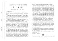 2023太原五中高一上学期10月月考试题语文PDF版含答案（可编辑）