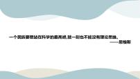 高中语文人教统编版选择性必修 中册1 社会历史的决定性基础教课内容ppt课件