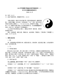2023佛山顺德区高三上学期11月教学质量检测（一）语文PDF版含解析
