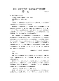 2023苏州高三上学期期中考试语文试卷Word含答案