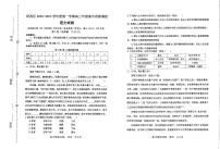 2022-2023学年天津市河西区高三上学期期中质量调查语文试卷 PDF版