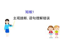 (通用版)高考语文二轮专题复习课件：古代诗歌鉴赏6.2.1 (含详解)