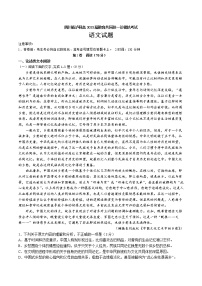 2023泸州泸县教育共同体高三上学期一诊模拟考试语文含答案