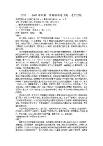 河北省邢台市六校2022-2023学年高一上学期期中联考语文试题（含答案）
