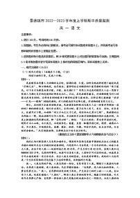 江西省景德镇市2022-2023学年高一上学期期中质量监测语文试题（含答案）