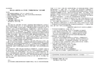 浙江省A9协作体2022-2023学年高一上学期期中联考语文试题（含答案）