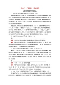 (全国版)高考语文一轮复习语言文字运用考点六扩展语句压缩语段训练检测（含解析）