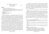 2023重庆市南开中学高三上学期11月第三次质量检测语文PDF版含解析