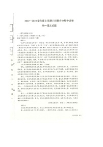 2023省齐齐哈尔八校联合体高一上学期期中考试语文图片版含解析