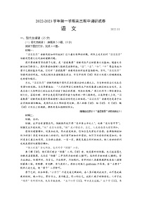 江苏省苏州市2023届高三语文上学期期中考试试卷（Word版附答案）