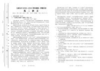 山西省太原市第五中学2022-2023学年高二语文上学期10月月考试题（PDF版附解析）