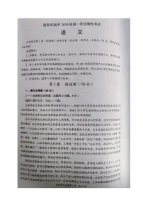 2023届四川省资阳市高三上学期第一次诊断考试语文试题含答案