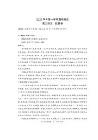 2023杭州高三上学期11月教学质量检测（杭州一模）语文PDF版含解析