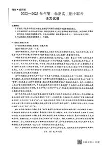 2023赣州七校高三上学期11月期中考试语文试题扫描版无答案