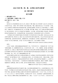 2023湖北省荆、荆、襄、宜四地七校考试联盟高二上学期期中联考语文试题含答案