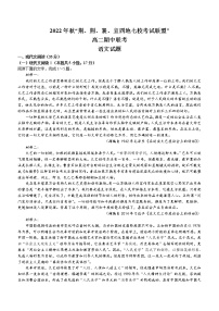 湖北省荆、荆、襄、宜四地七校2022-2023学年高二上学期期中联考语文试题（Word版附解析）