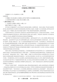 安徽省皖江名校联盟2022-2023学年高三上学期开学考试语文试卷含答案