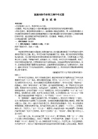 2023宜昌协作体高三上学期期中联考语文试题含解析