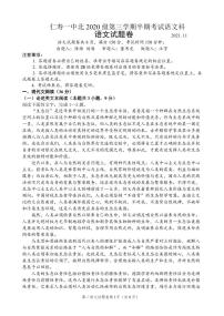 2022眉山仁寿一中北校区高二上学期半期语文试题PDF版含答案（可编辑）