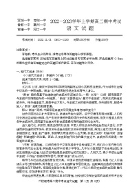 2023湖北省宜城一中、枣阳一中等六校联考高二上学期期中考试语文试题含解析