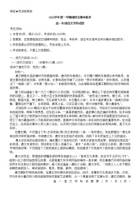 浙江省湖州市三贤联盟2022-2023学年高一语文上学期期中联考试题（Word版附答案）