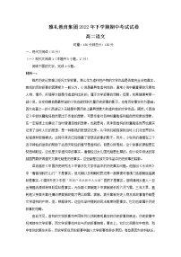 湖南省长沙市雅礼中学2022-2023学年高二语文上学期期中考试试卷（Word版附答案）