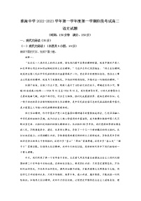 江苏省淮安市淮海中学2022-2023学年高二语文10月阶段考试试卷（Word版附解析）