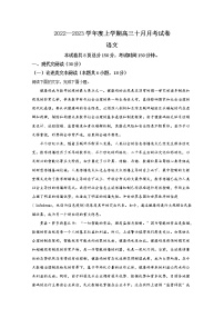 甘肃省张掖市高台县第一中学2023届高三语文10月月考试题（Word版附解析）