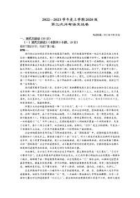 湖北省荆州市沙市中学2022-2023学年高三语文上学期第二次月考试题（Word版附答案）