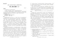 2023菏泽高二上学期11月期中考试语文试题（A）PDF含答案