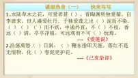 2023届高考语文复习：诗歌鉴赏之事物形象 课件