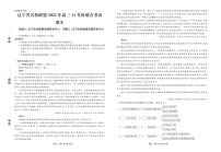 2023辽宁省名校联盟高三上学期11月期中联合考试语文PDF版含解析答题卡