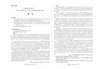 2023安徽省卓越县中联盟高一上学期期中语文试题PDF版含解析（可编辑）