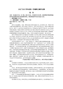 江苏省镇江市2022-2023学年高三上学期期中调研考试语文试题（含答案）
